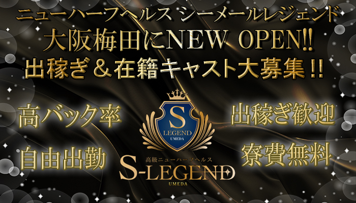 期間限定+在籍キャスト募集♡