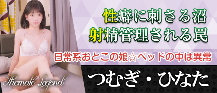 梅田店から新人おとこの娘！【つむぎ ひなた】ちゃんが入店いたしました！